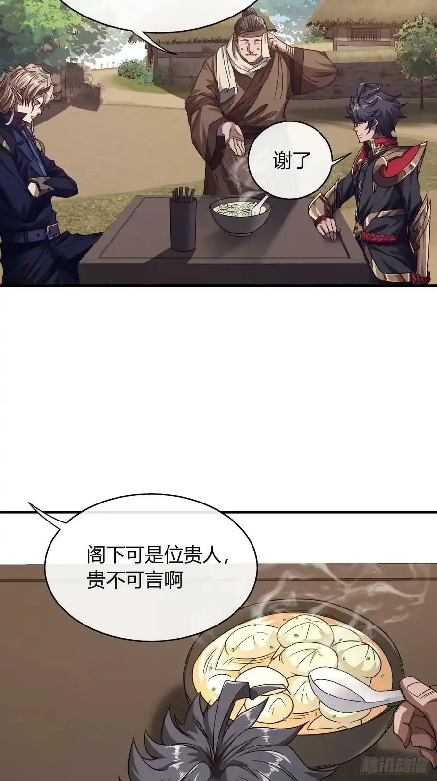 117话 各自的命 第12页