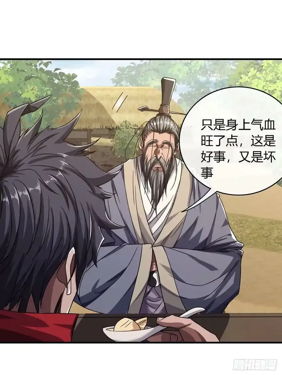 117话 各自的命 第14页