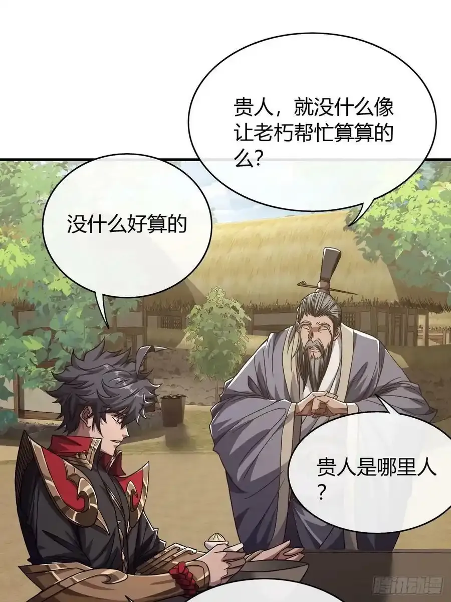 117话 各自的命 第18页