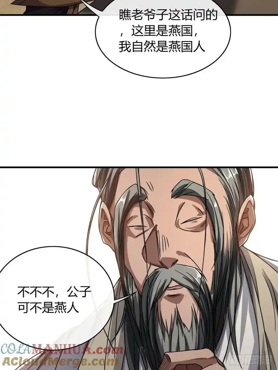 117话 各自的命 第19页