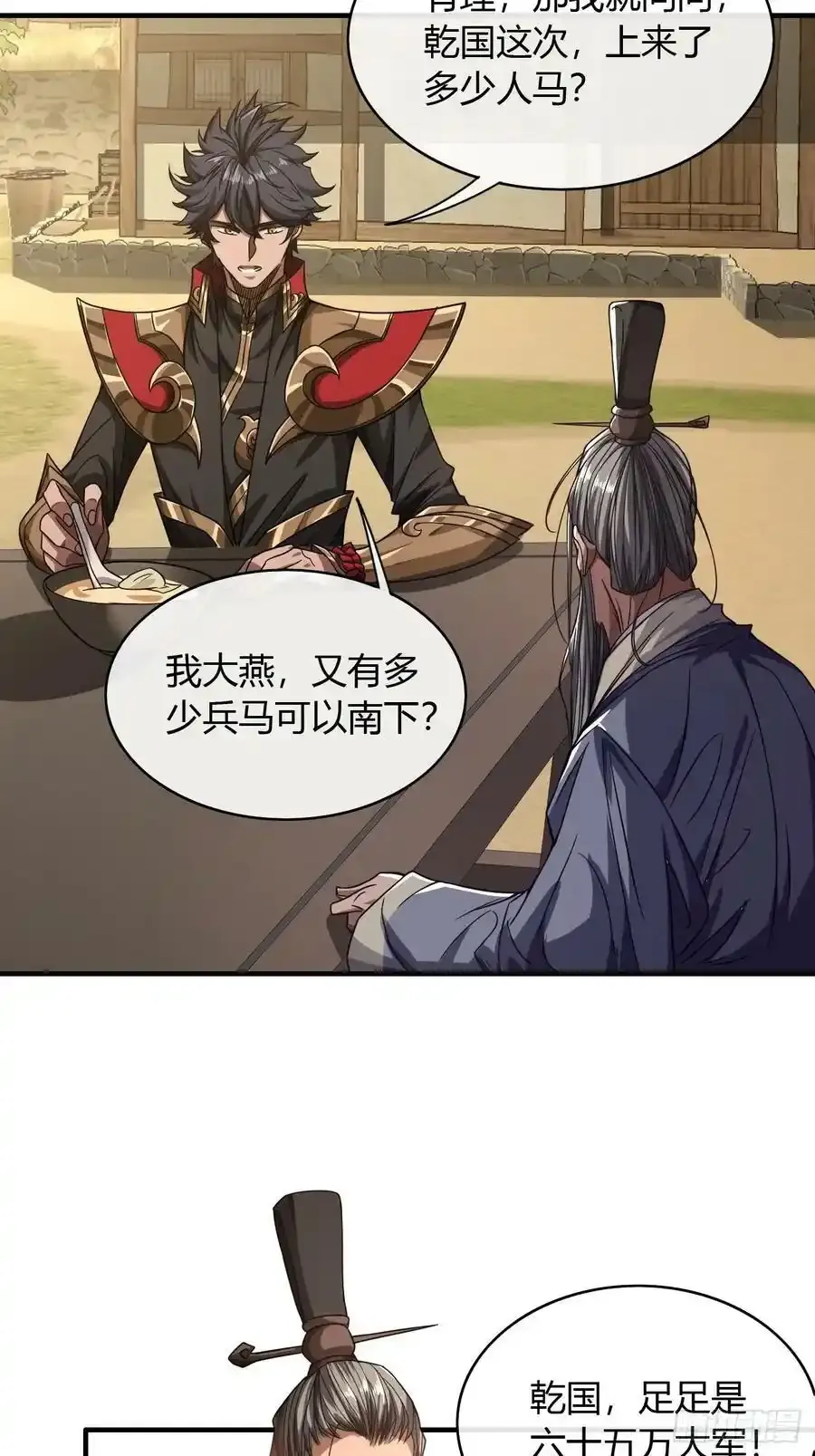 117话 各自的命 第24页