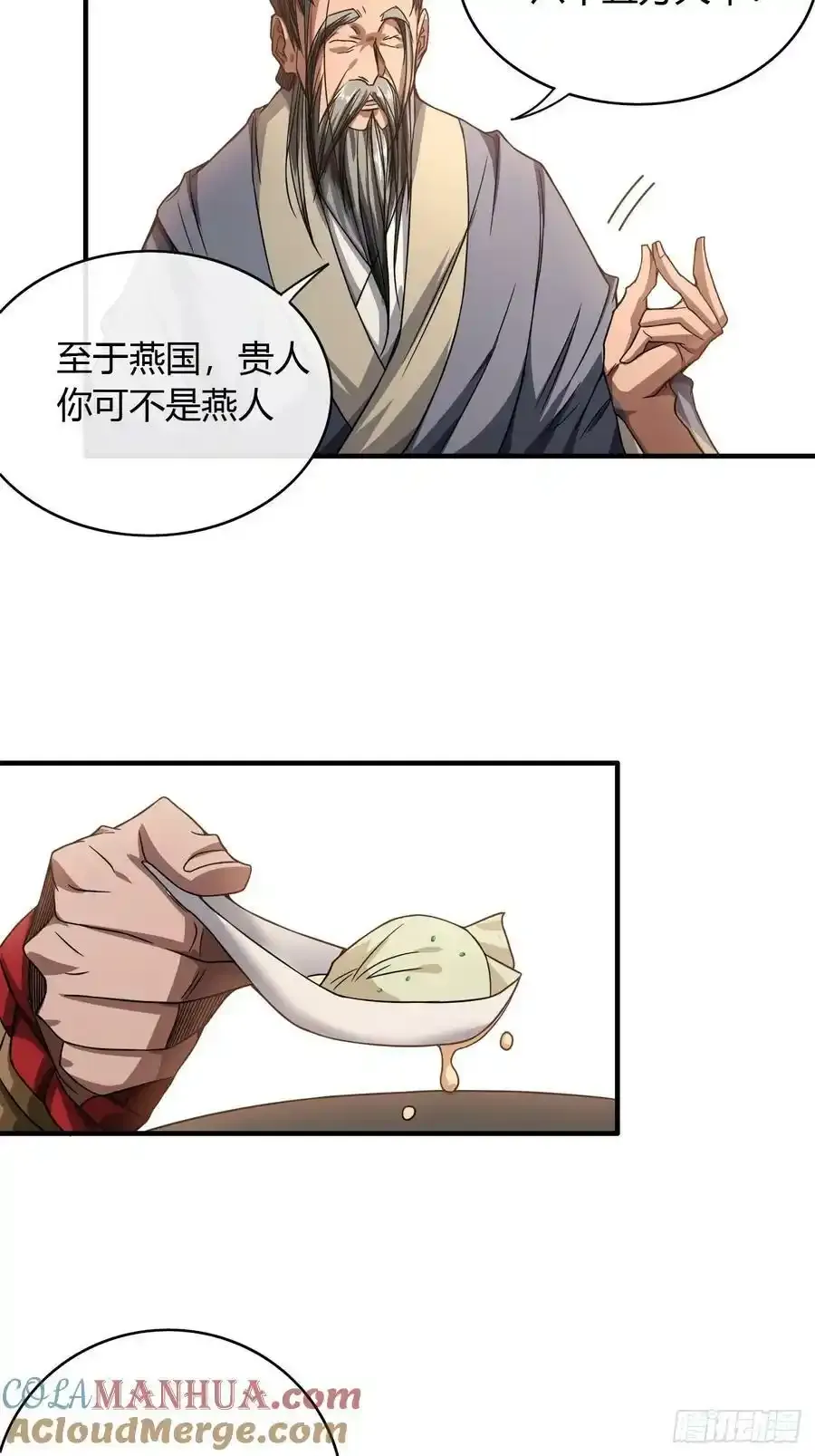 117话 各自的命 第25页