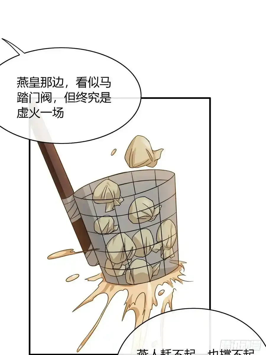 117话 各自的命 第30页