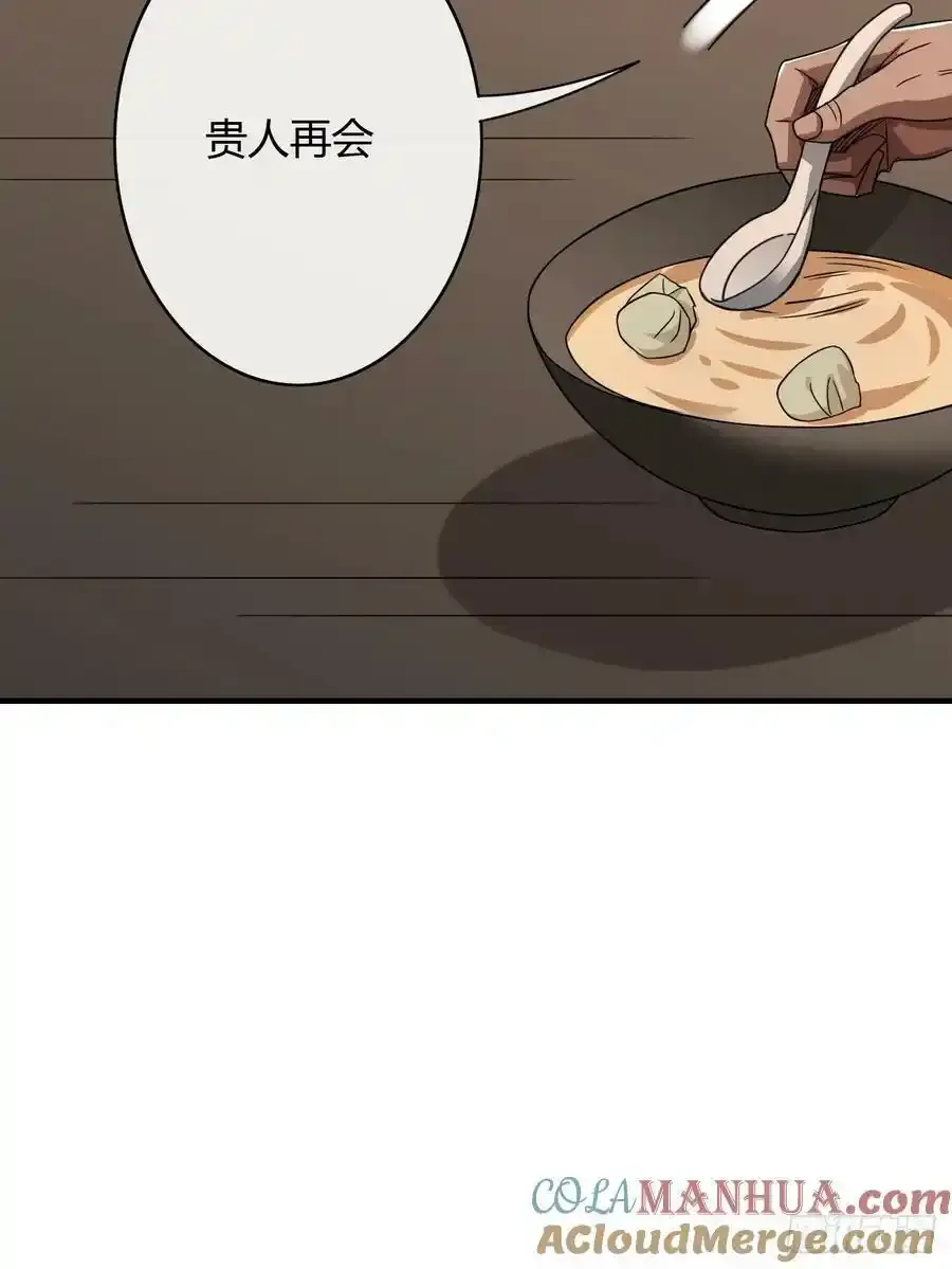 117话 各自的命 第34页
