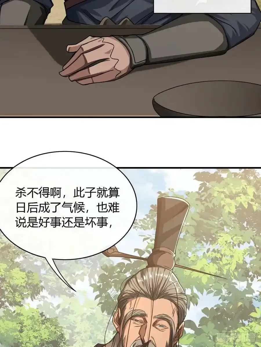117话 各自的命 第36页