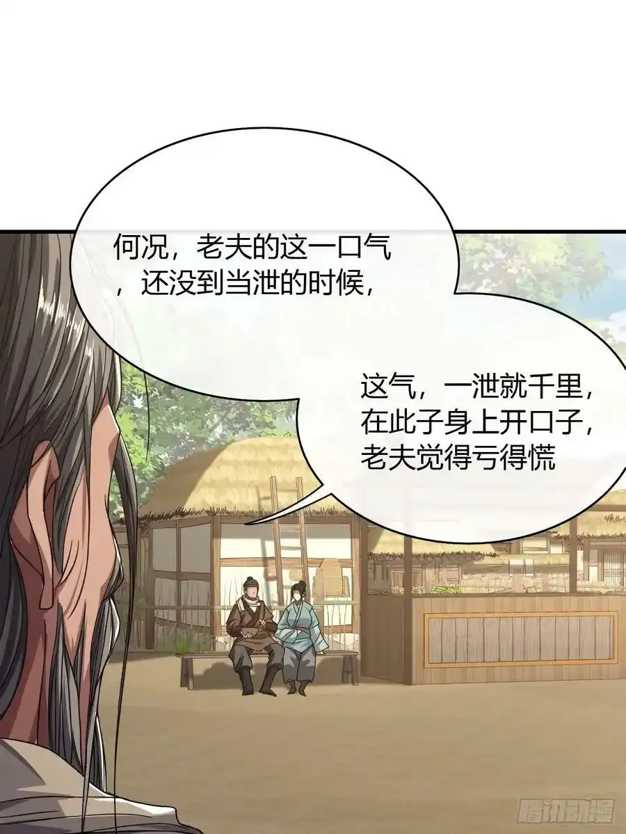 117话 各自的命 第38页