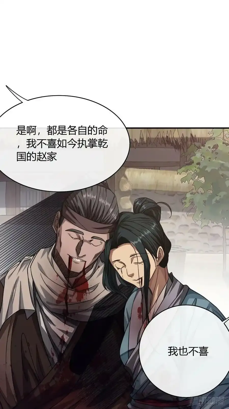 117话 各自的命 第42页