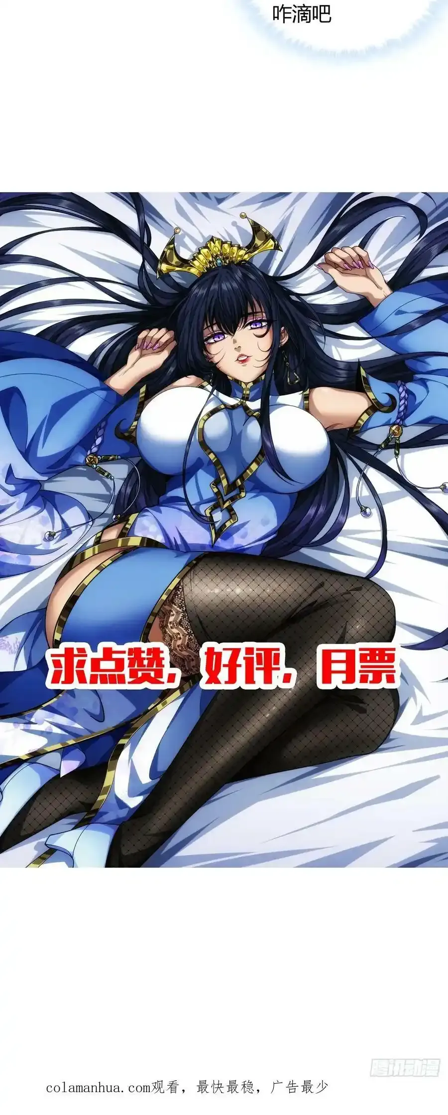 117话 各自的命 第45页