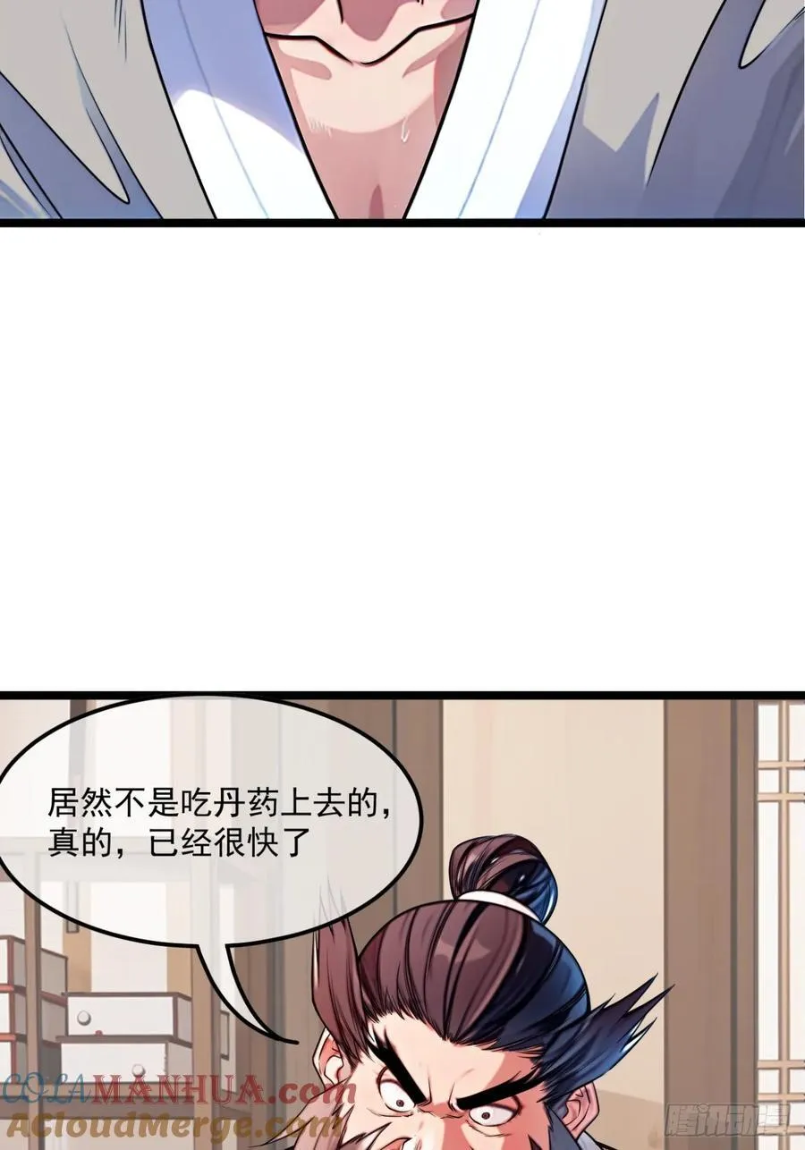 175话 准备动手了 第5页