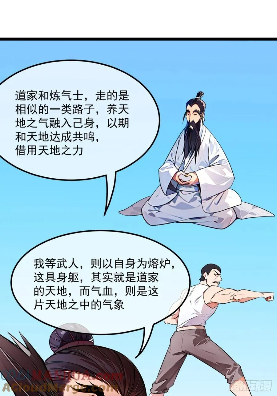 175话 准备动手了 第9页