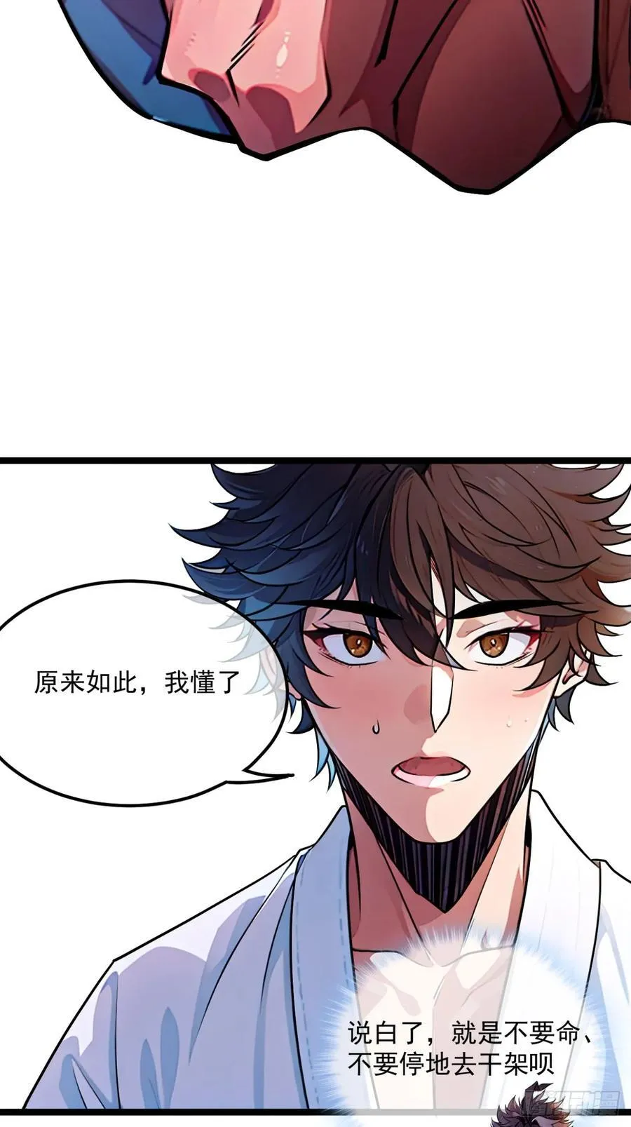 175话 准备动手了 第14页
