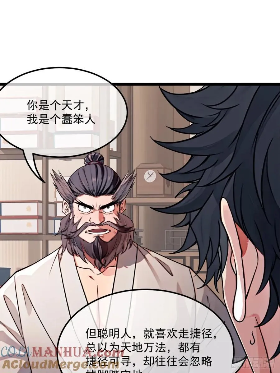 175话 准备动手了 第17页