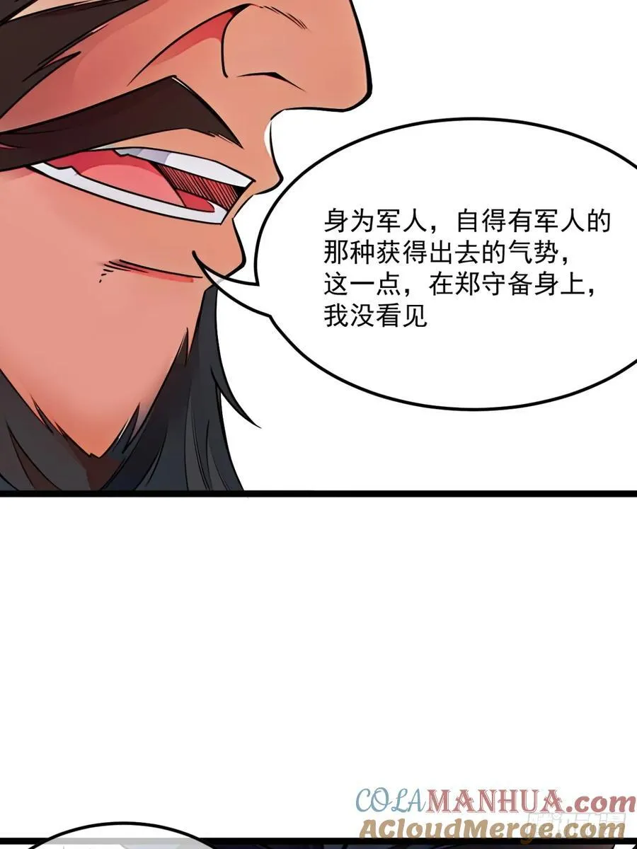 175话 准备动手了 第19页