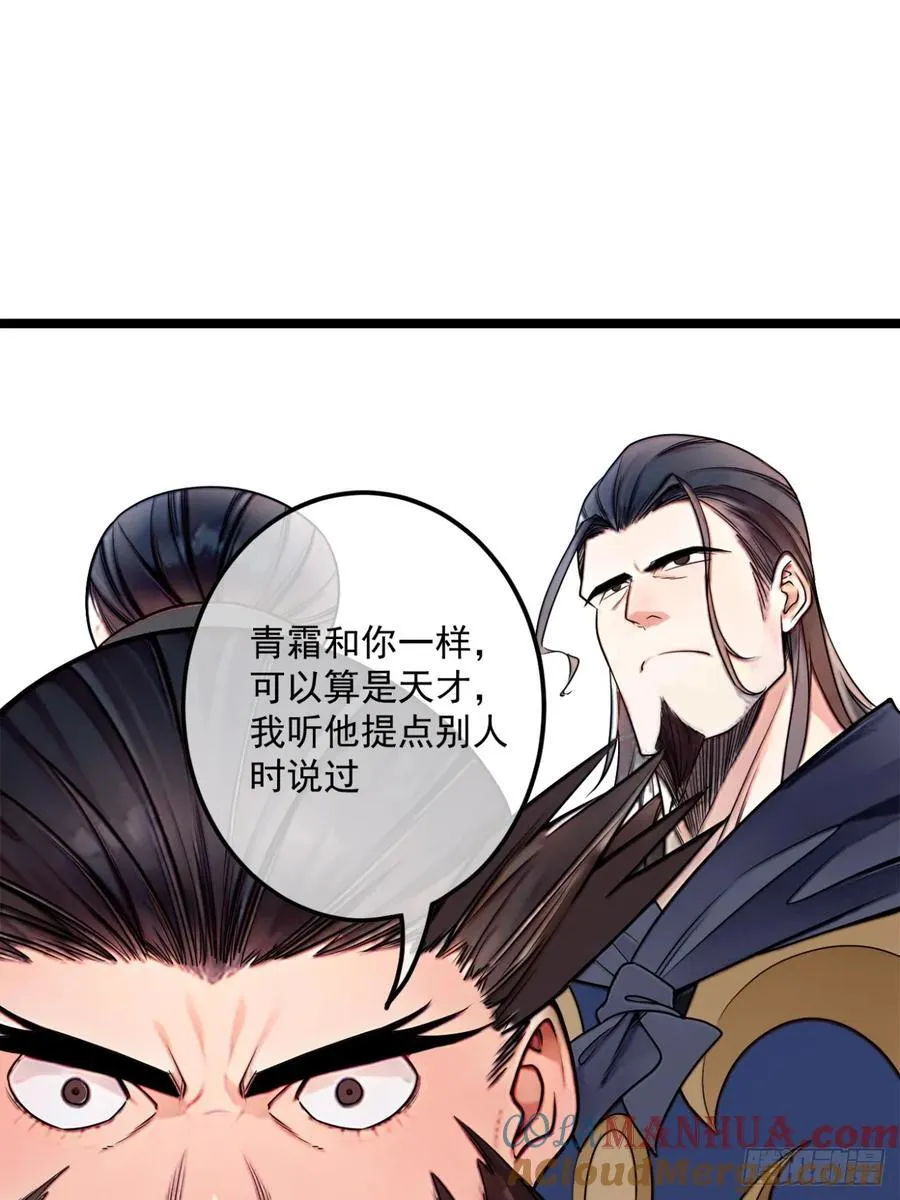 175话 准备动手了 第21页