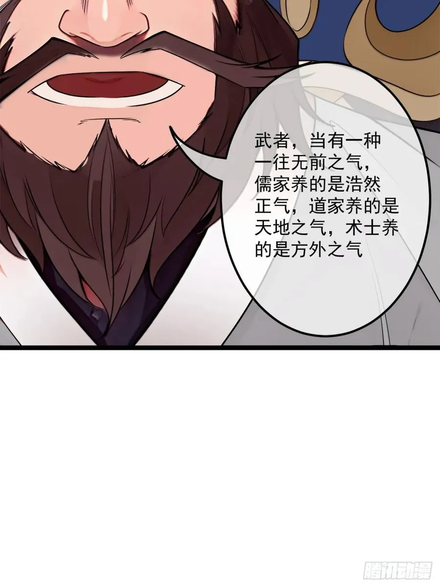 175话 准备动手了 第22页