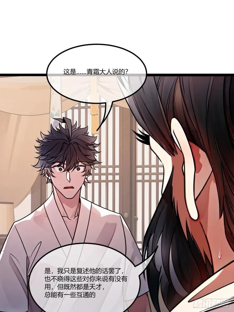 175话 准备动手了 第24页