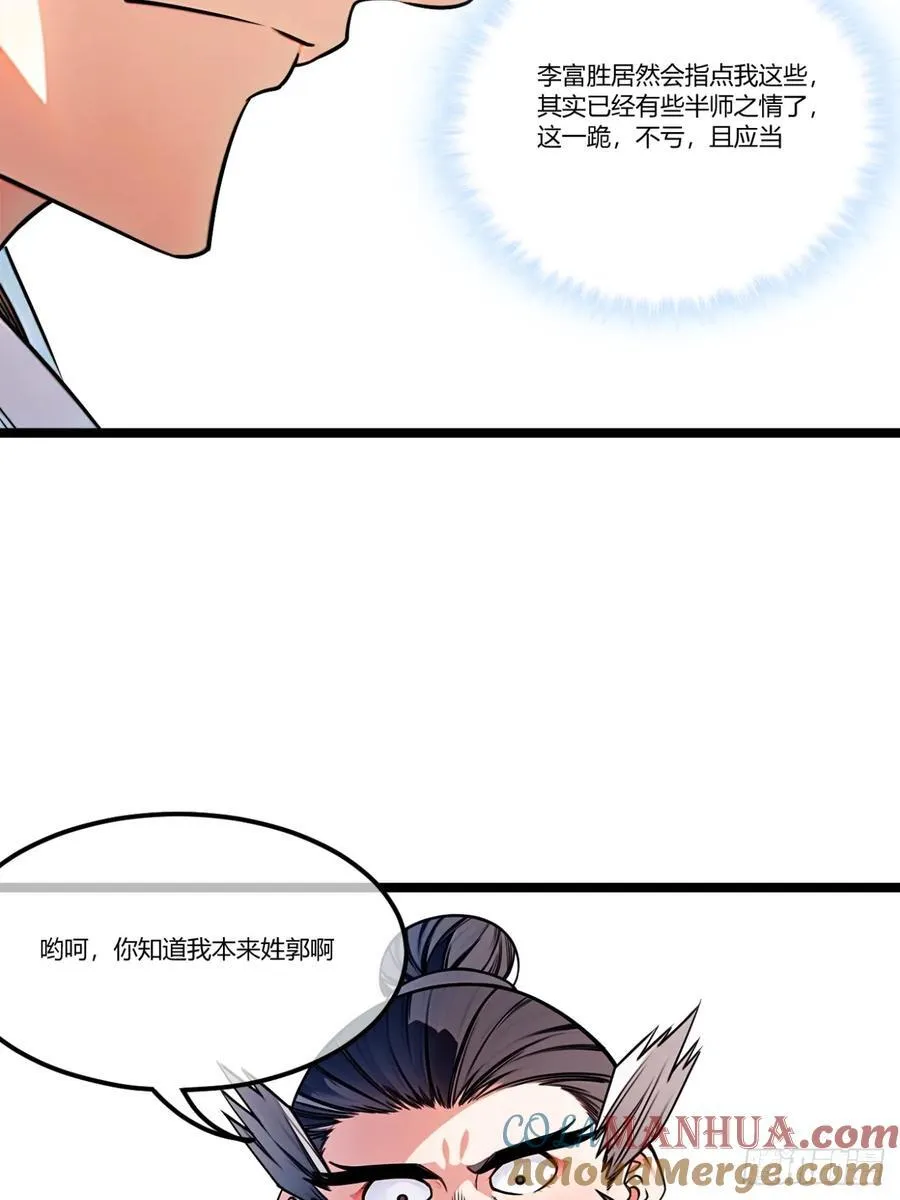 175话 准备动手了 第27页