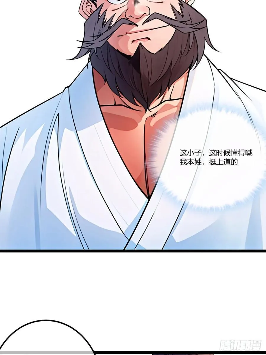 175话 准备动手了 第28页