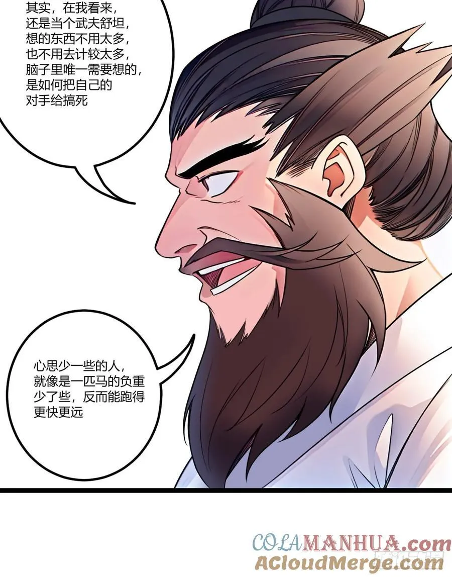 175话 准备动手了 第29页