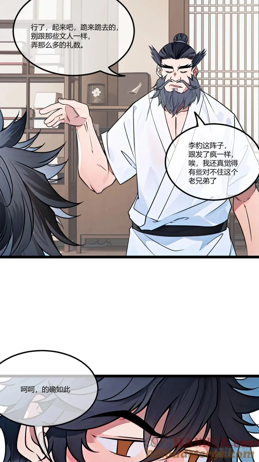 175话 准备动手了 第31页