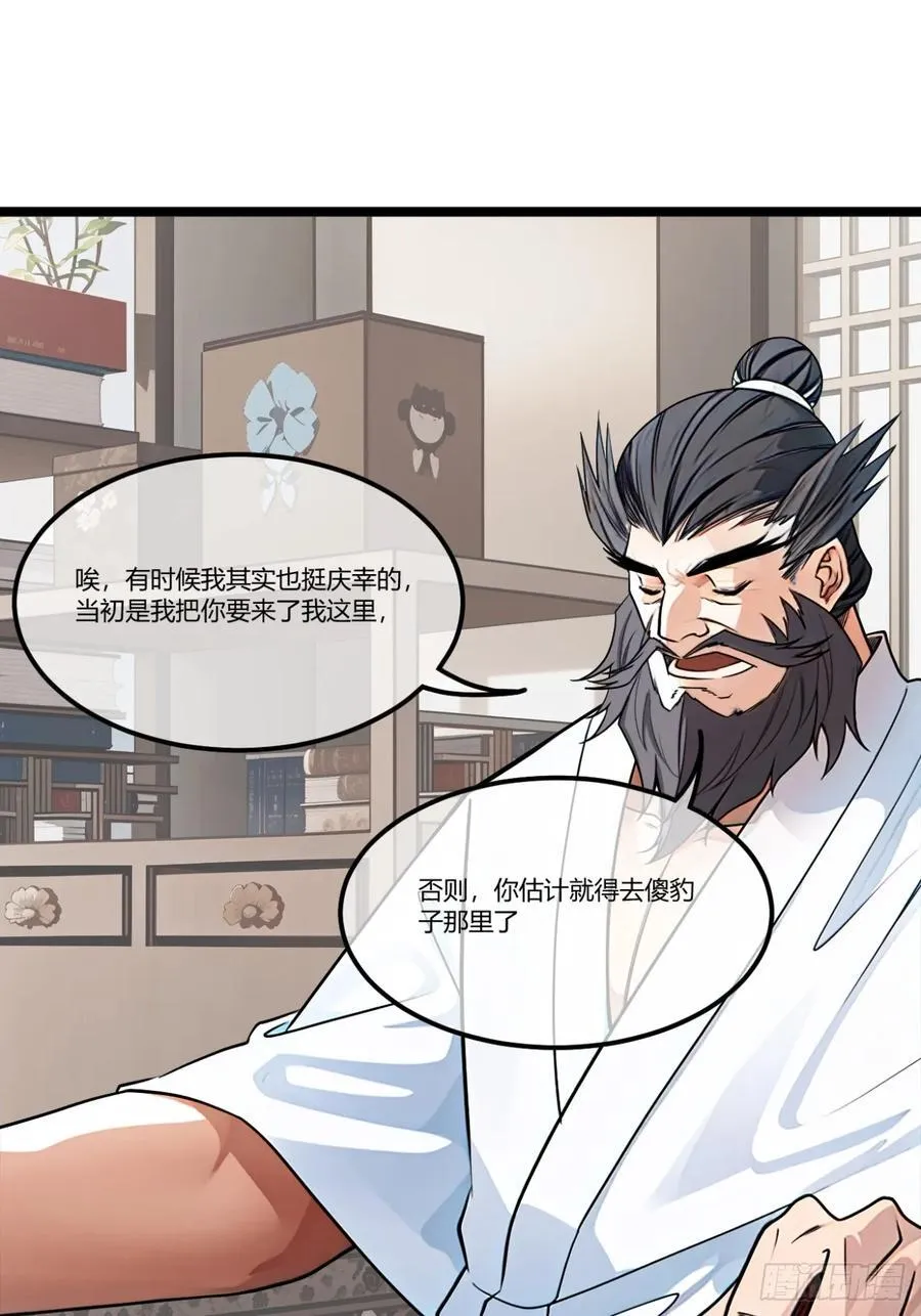 175话 准备动手了 第34页
