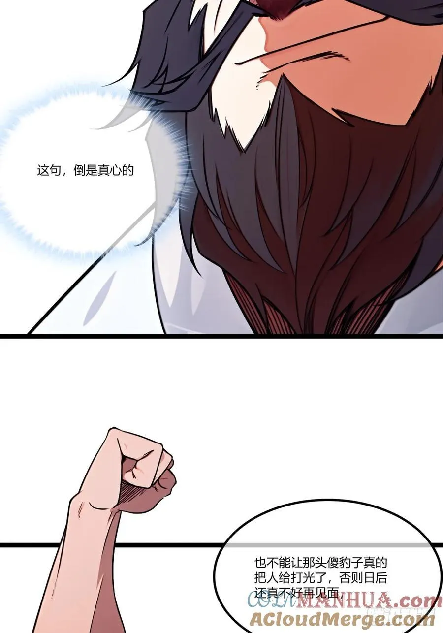 175话 准备动手了 第37页