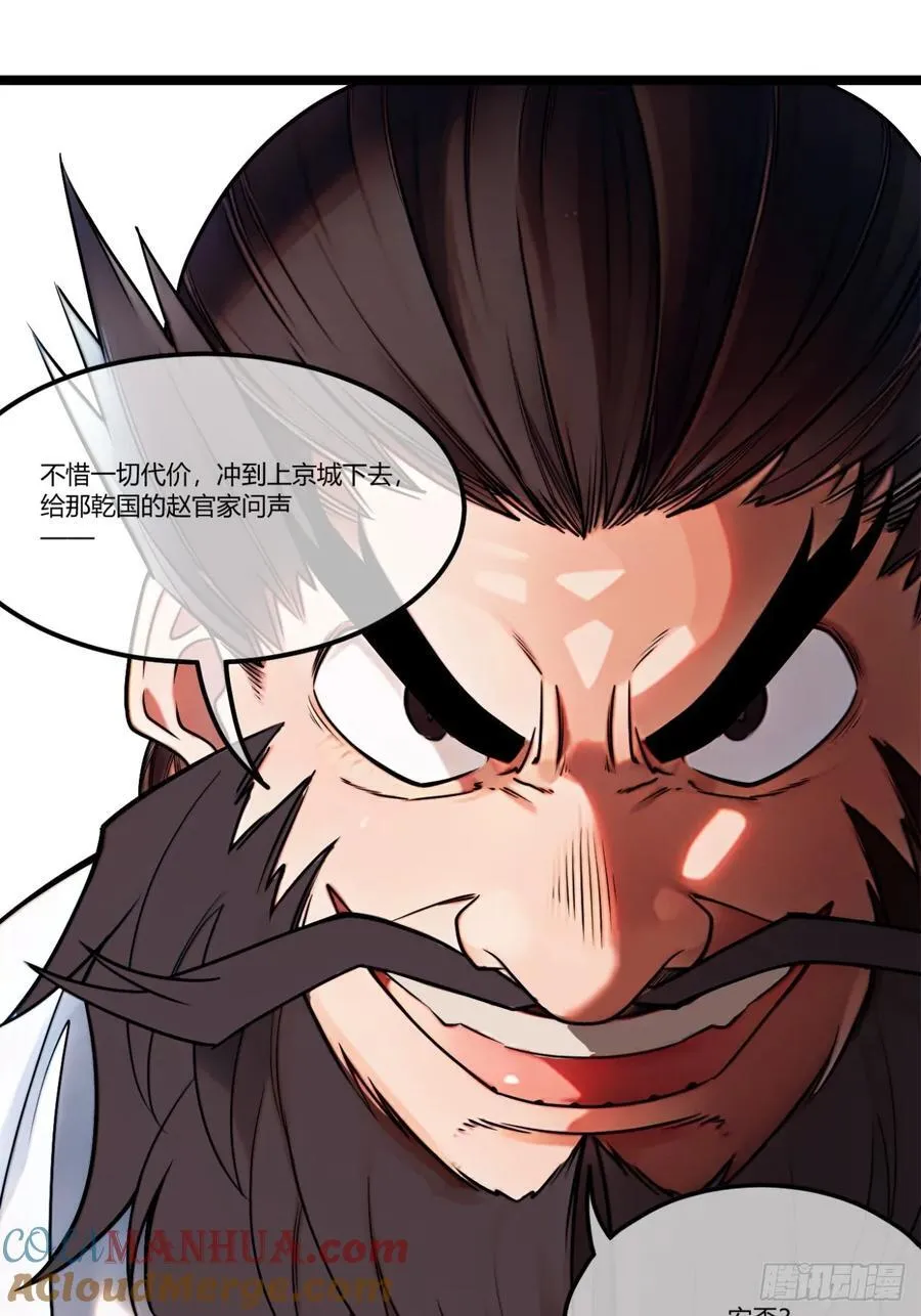 175话 准备动手了 第39页