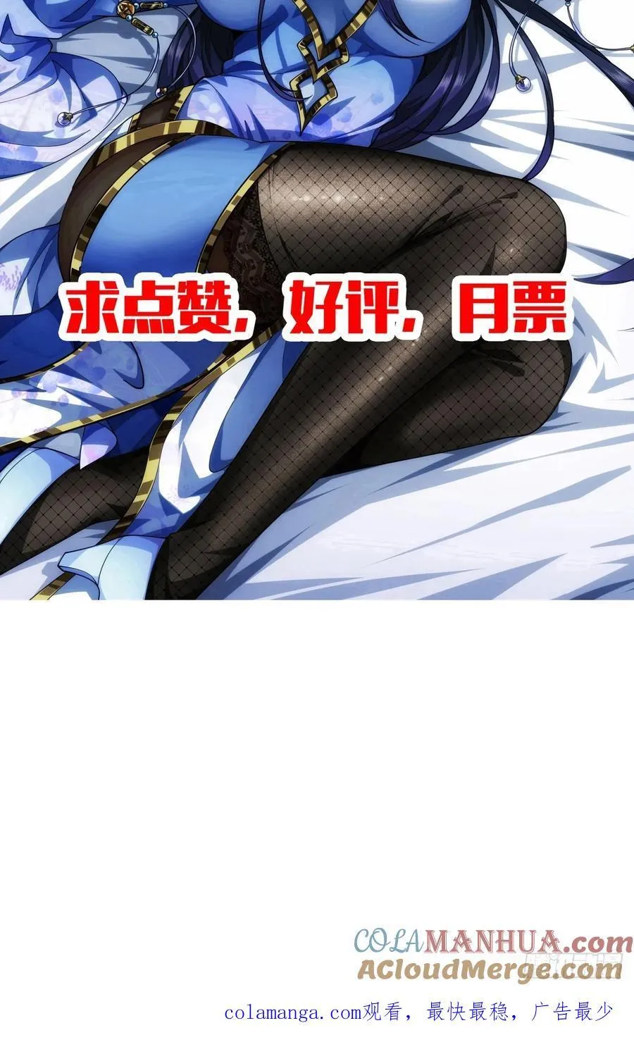 175话 准备动手了 第43页