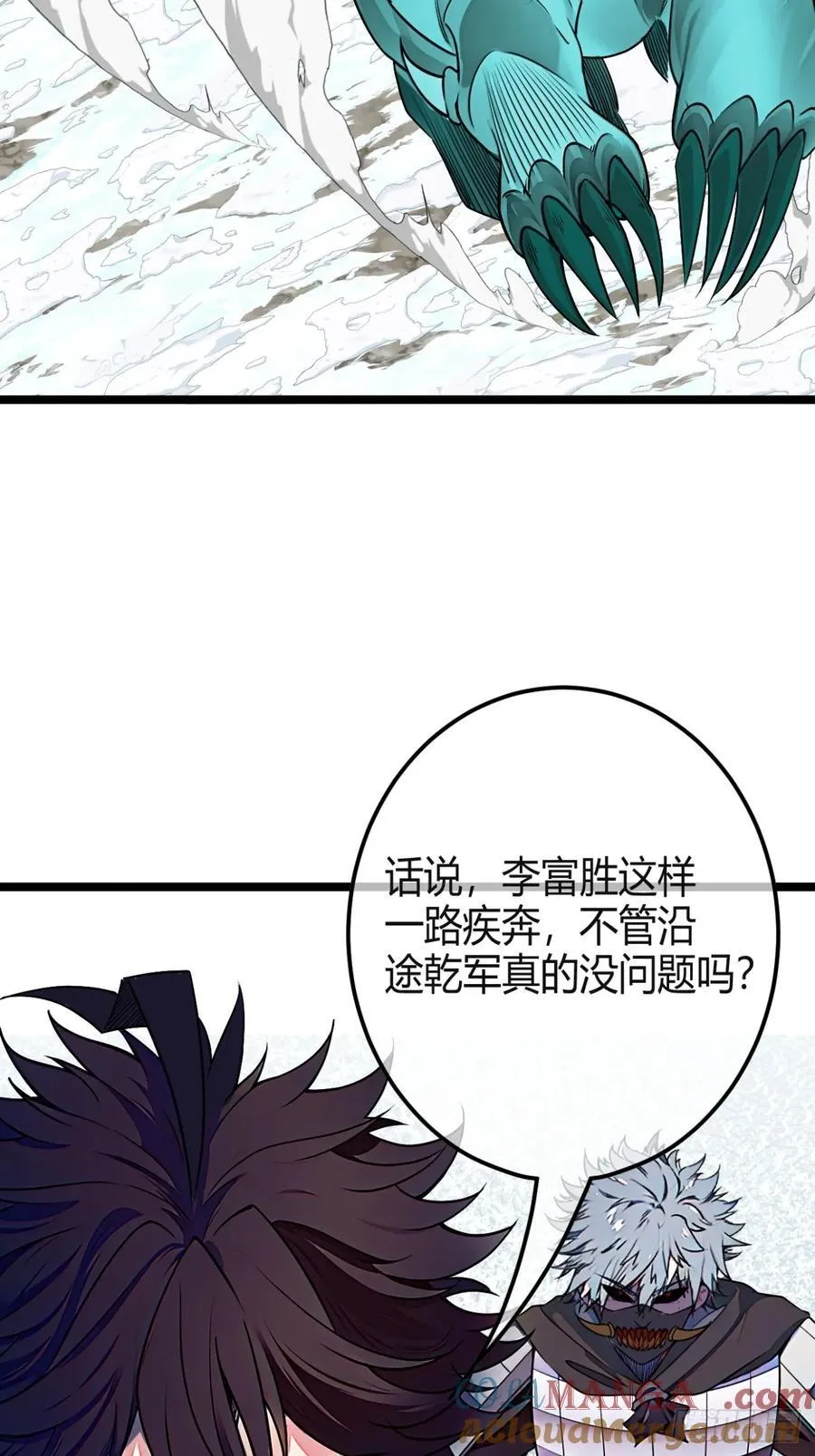 176话 乾国第二剑 第4页
