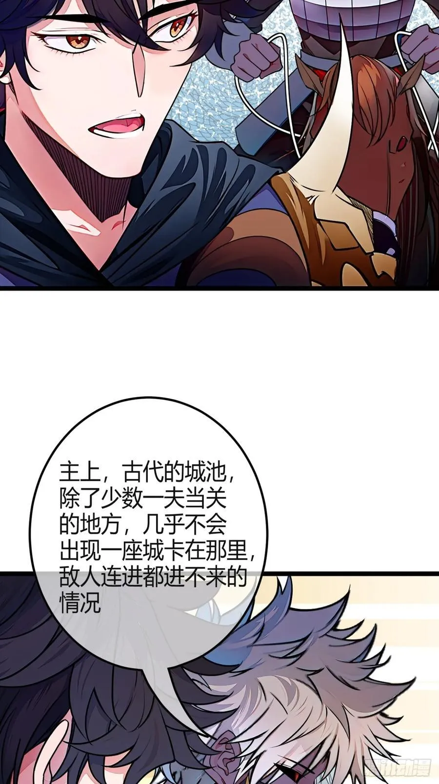 176话 乾国第二剑 第5页