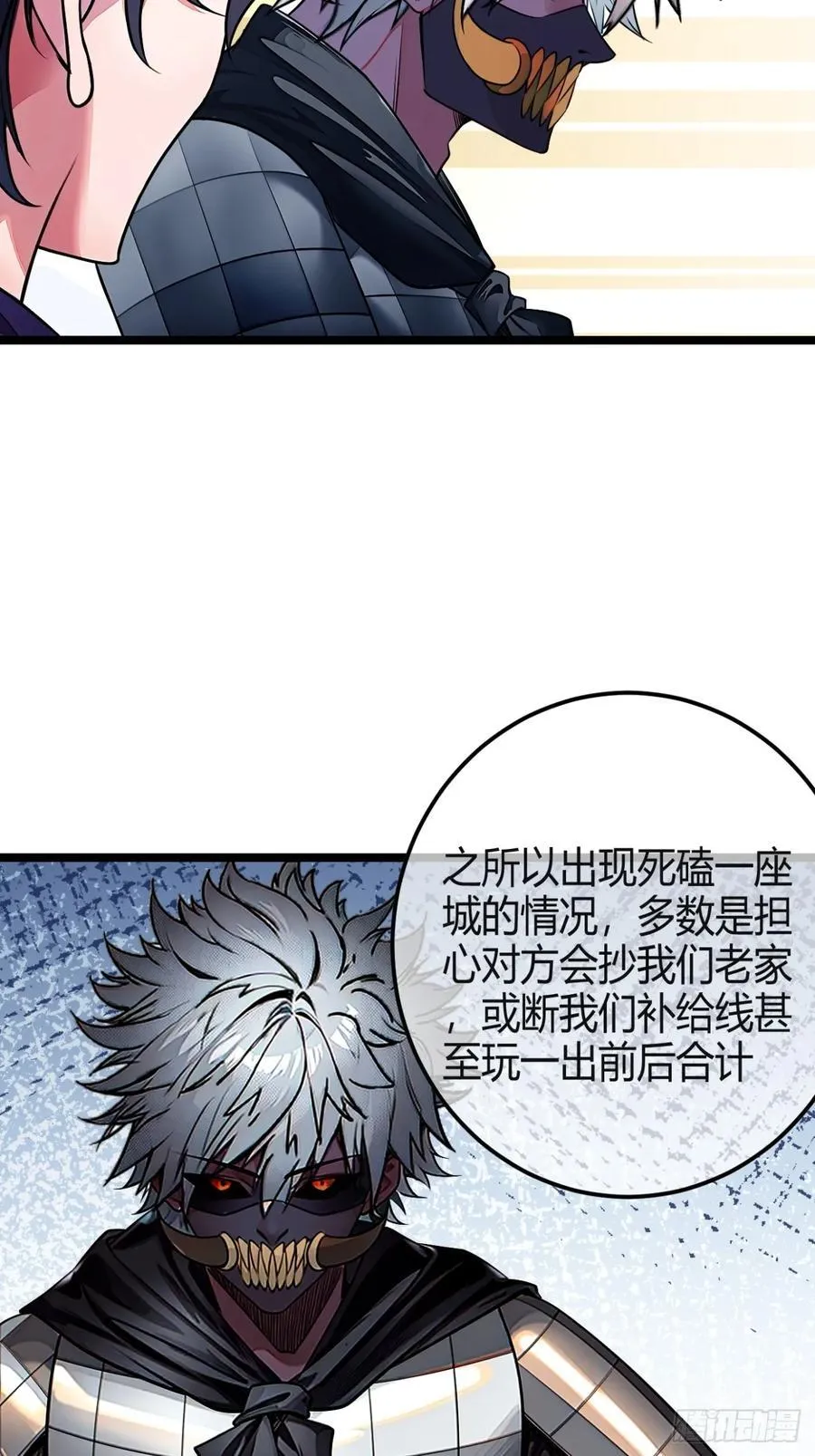 176话 乾国第二剑 第6页