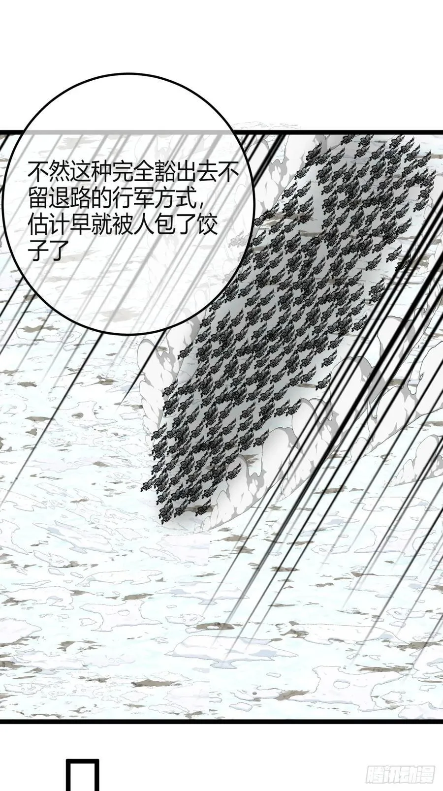 176话 乾国第二剑 第9页
