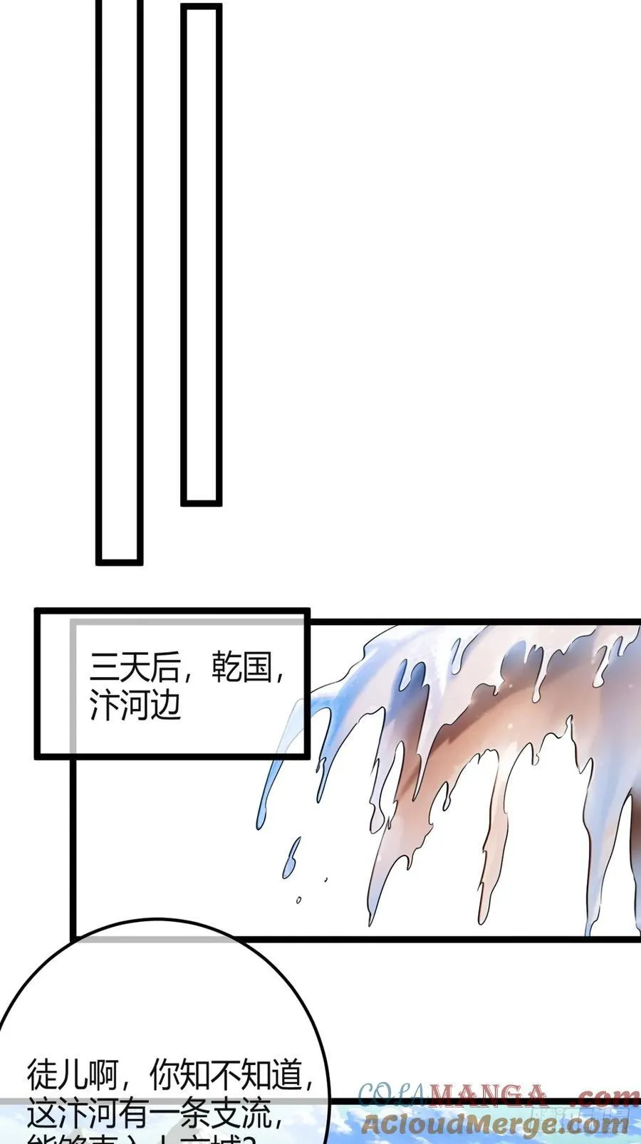 176话 乾国第二剑 第10页