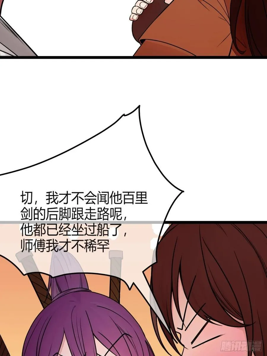 176话 乾国第二剑 第15页