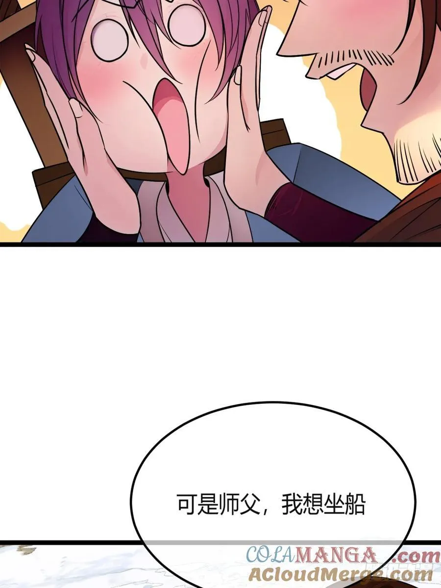 176话 乾国第二剑 第16页