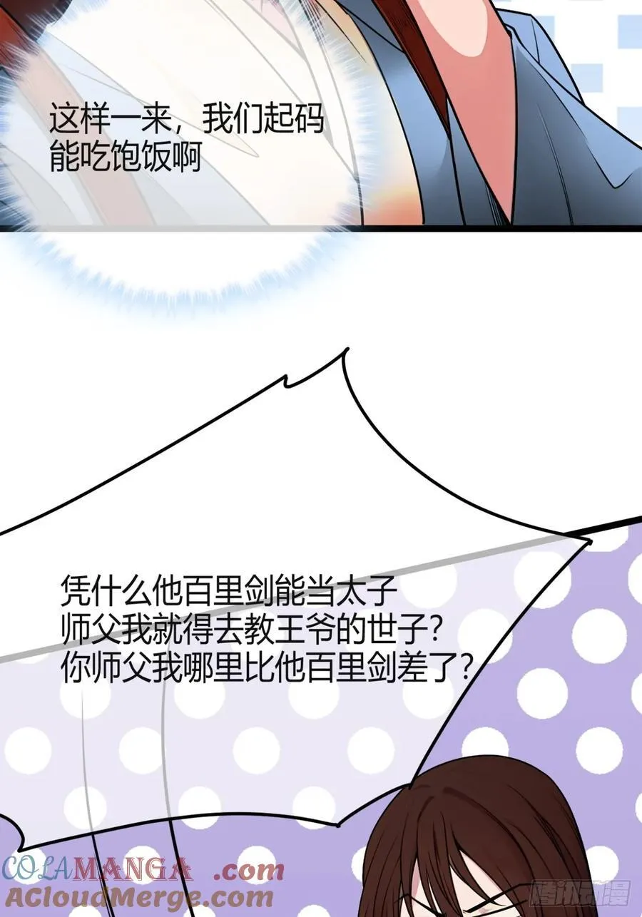176话 乾国第二剑 第22页