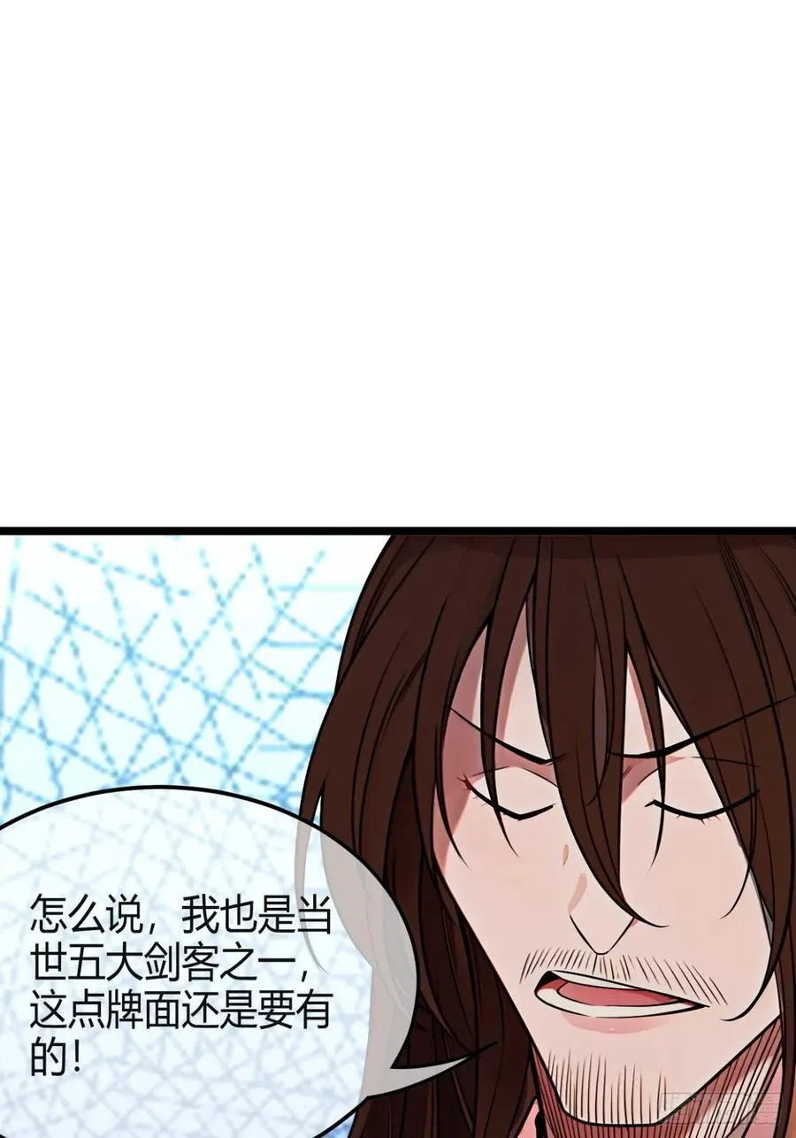 176话 乾国第二剑 第24页