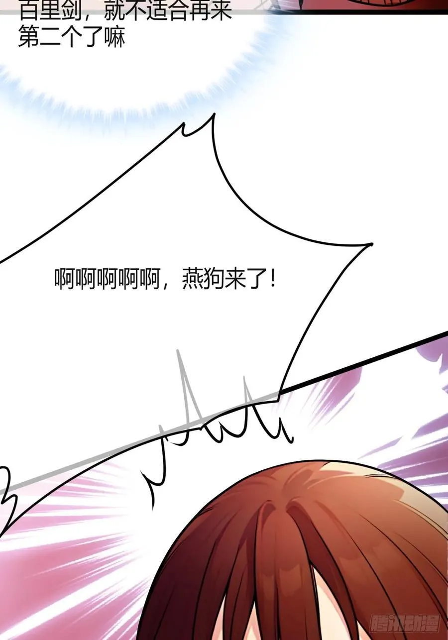 176话 乾国第二剑 第27页