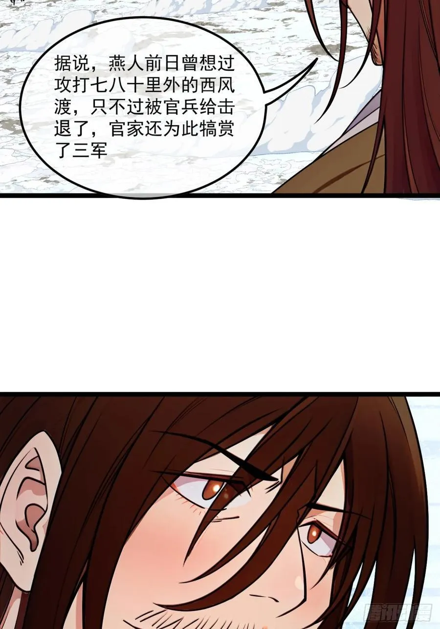 176话 乾国第二剑 第30页