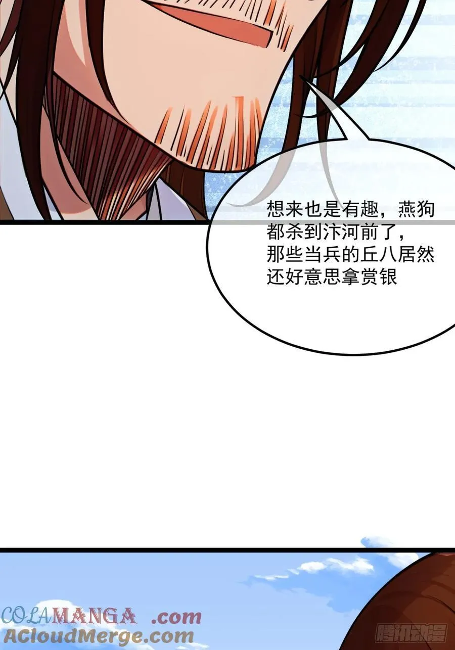 176话 乾国第二剑 第31页