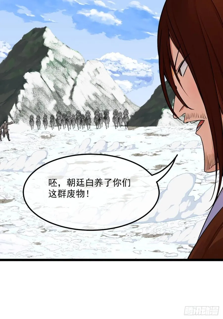 176话 乾国第二剑 第32页