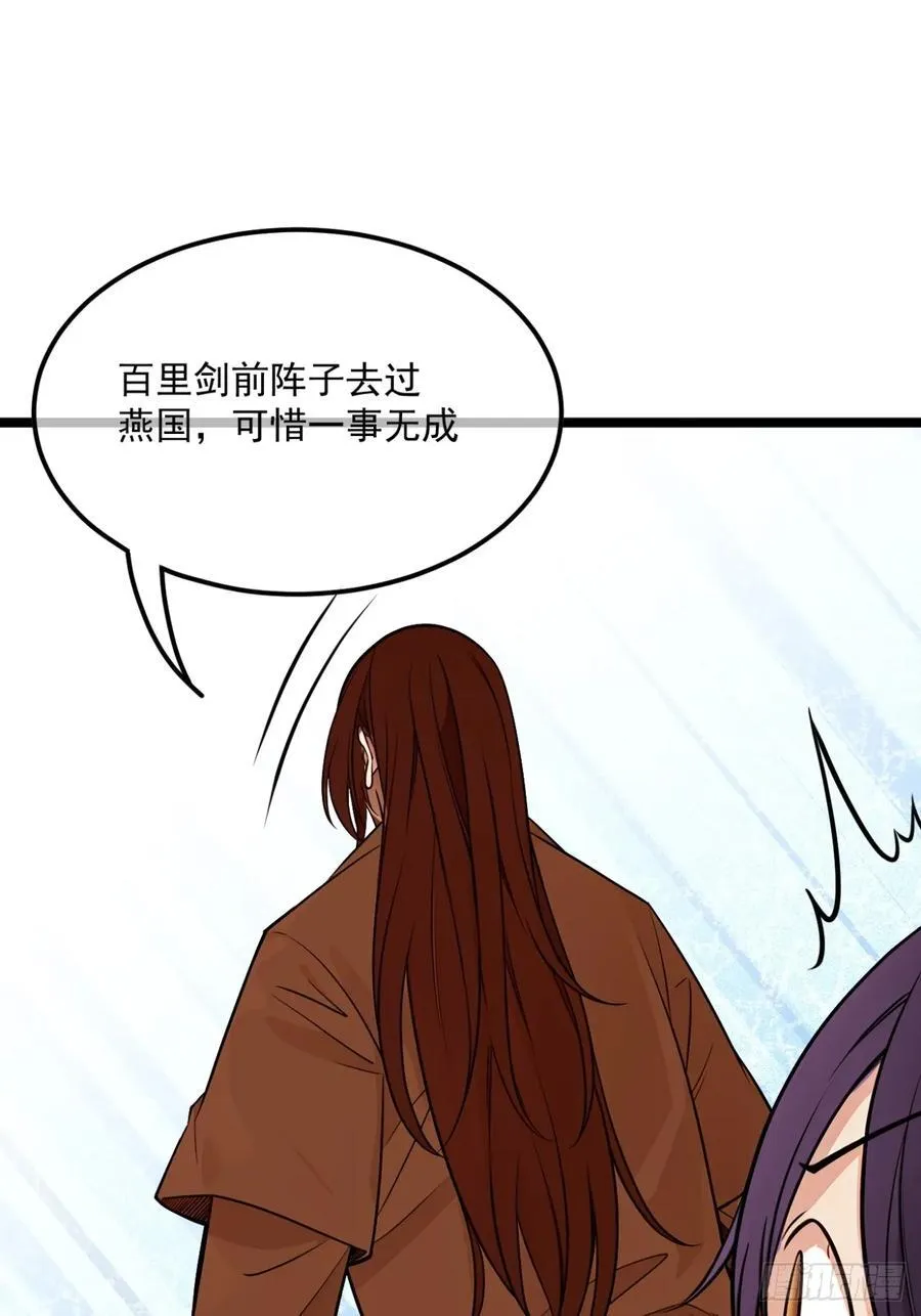 176话 乾国第二剑 第33页