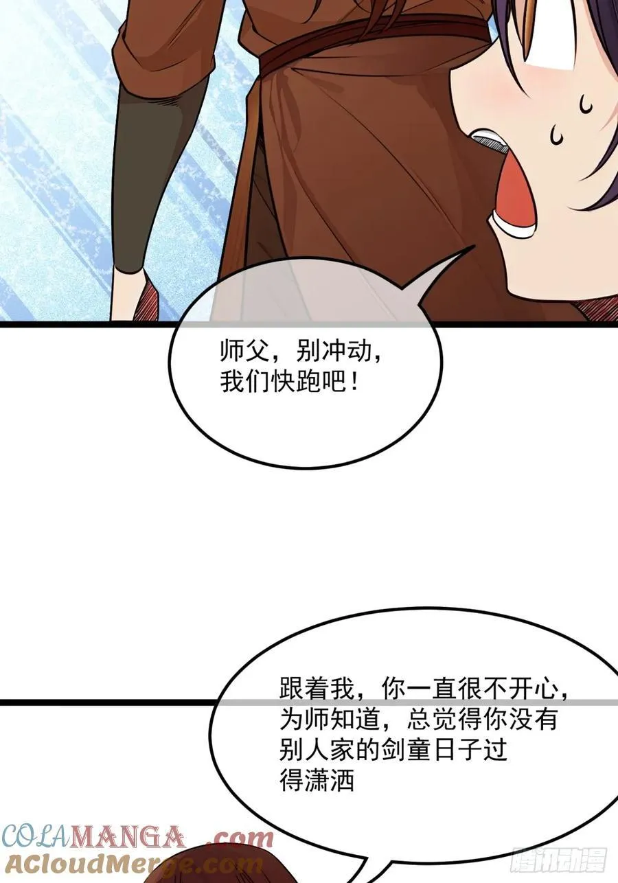 176话 乾国第二剑 第34页