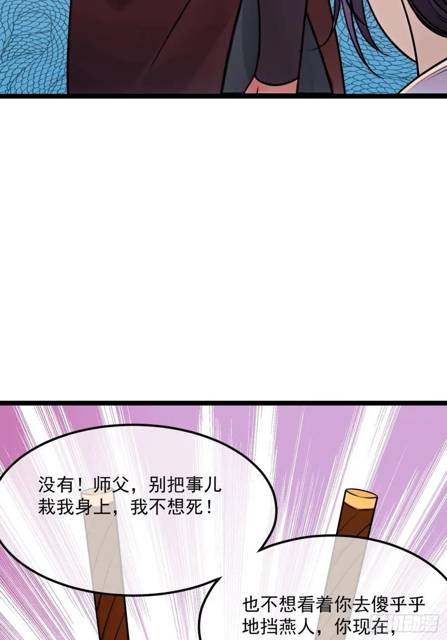 176话 乾国第二剑 第36页