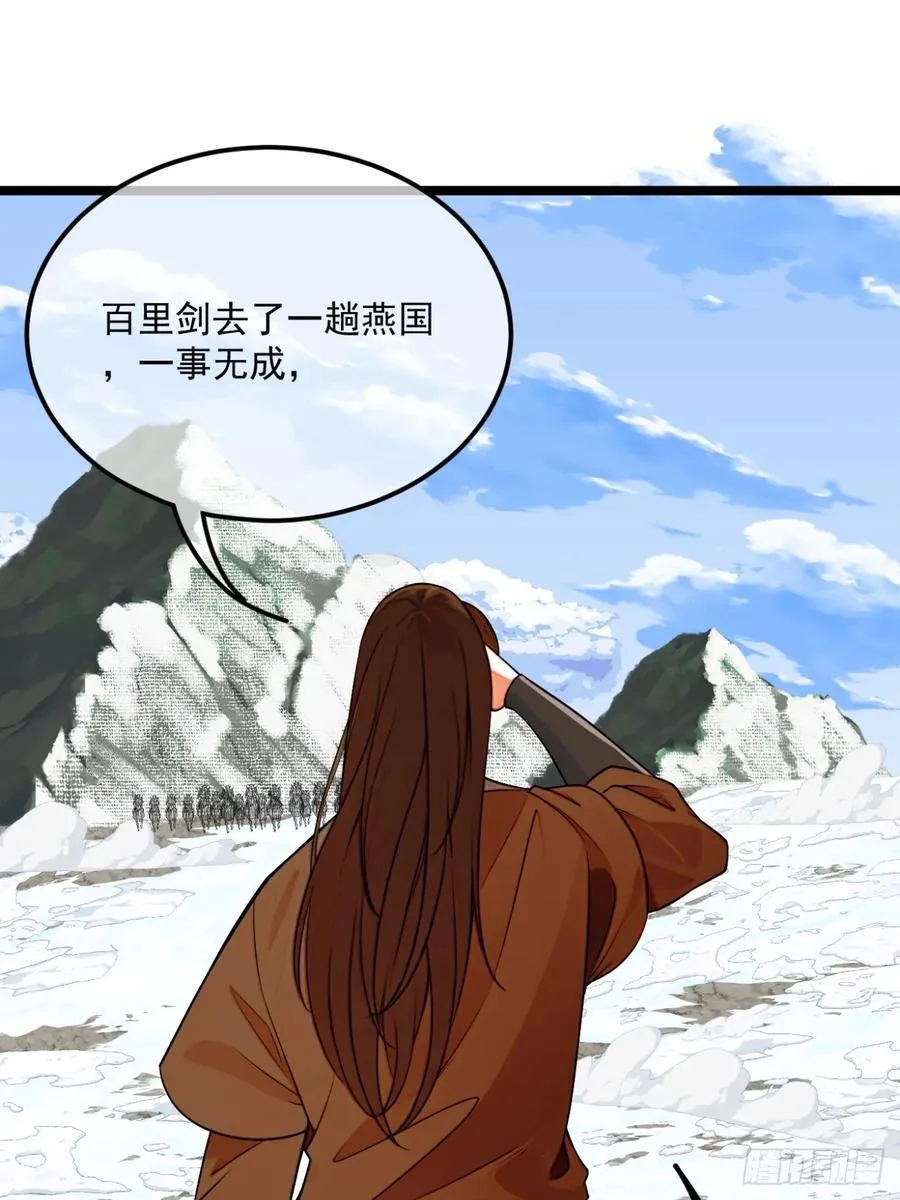 176话 乾国第二剑 第39页