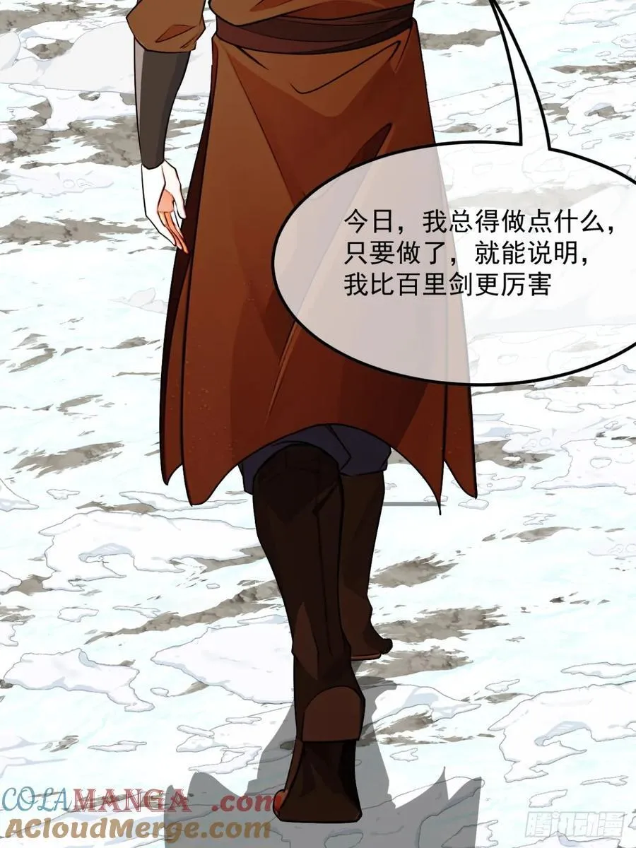 176话 乾国第二剑 第40页