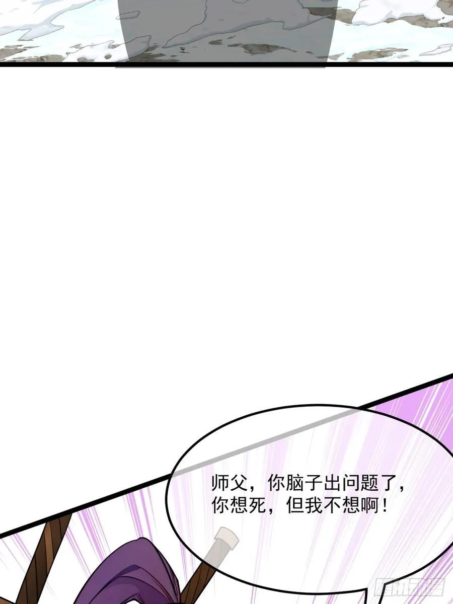 176话 乾国第二剑 第41页