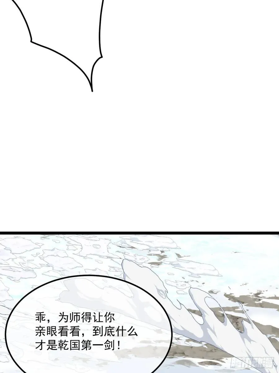176话 乾国第二剑 第47页