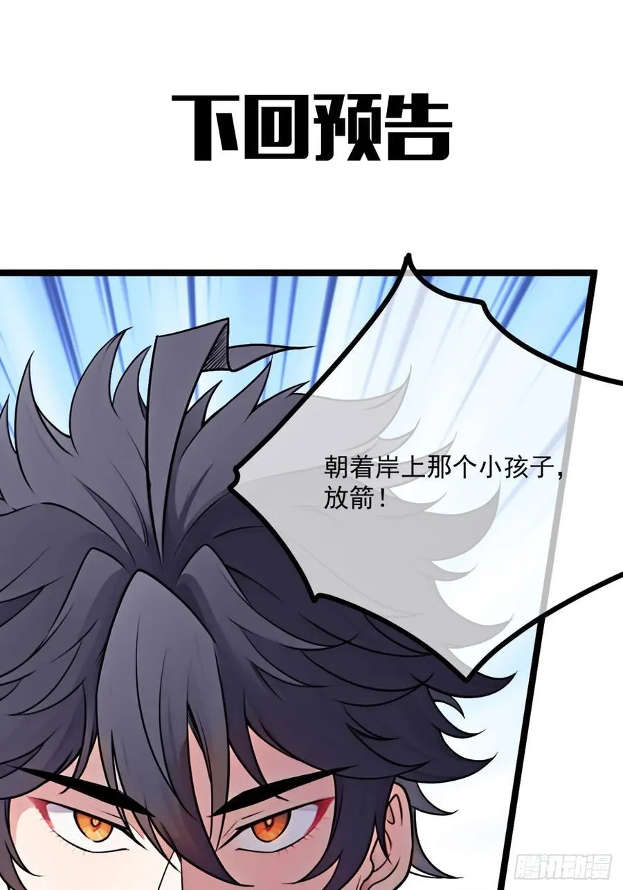 176话 乾国第二剑 第50页