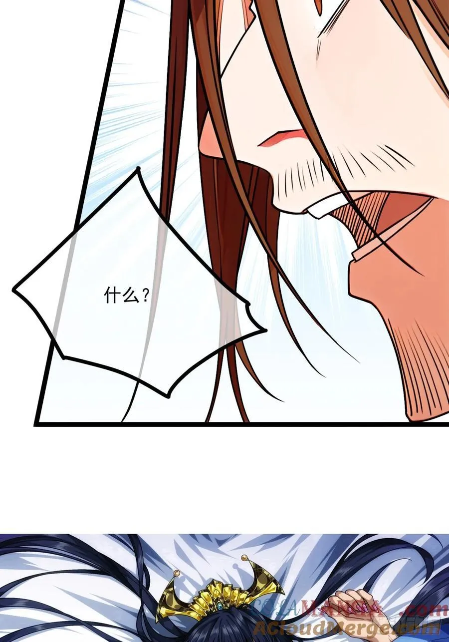 176话 乾国第二剑 第52页